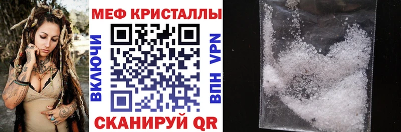 Меф Курчатов