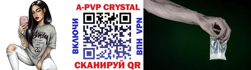 Купить где  Курчатов  A PVP мука 