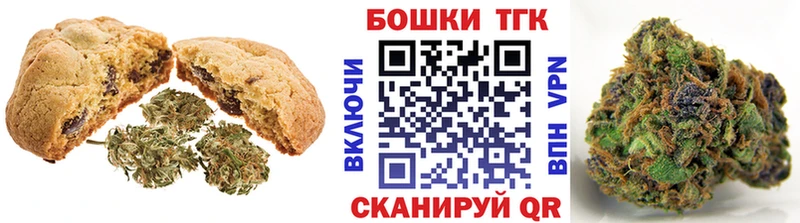 Купить где  Курчатов  Canna-Cookies конопля 