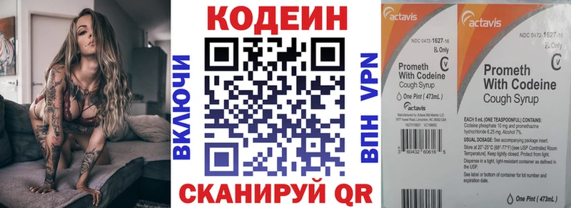 Codein напиток Lean (лин)  Купить закладки  Курчатов 