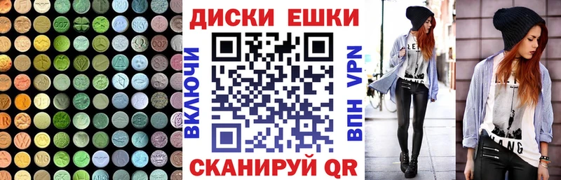 Купить закладки Курчатов Ecstasy диски