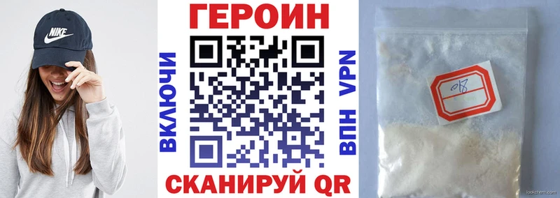 ГЕРОИН VHQ  Купить где  Курчатов 