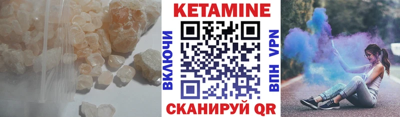 КЕТАМИН ketamine  Купить  Курчатов 