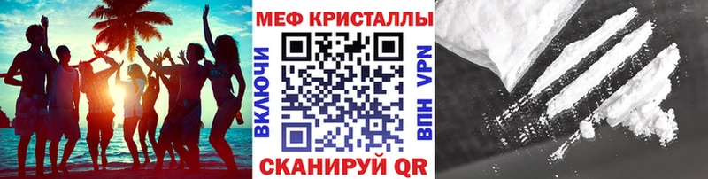 МЯУ-МЯУ кристаллы  Купить закладки  Курчатов 