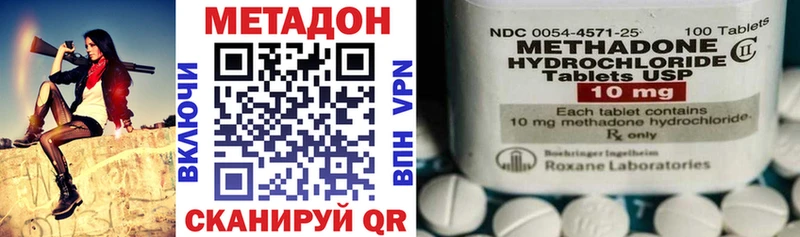 Купить где  Курчатов  МЕТАДОН methadone 